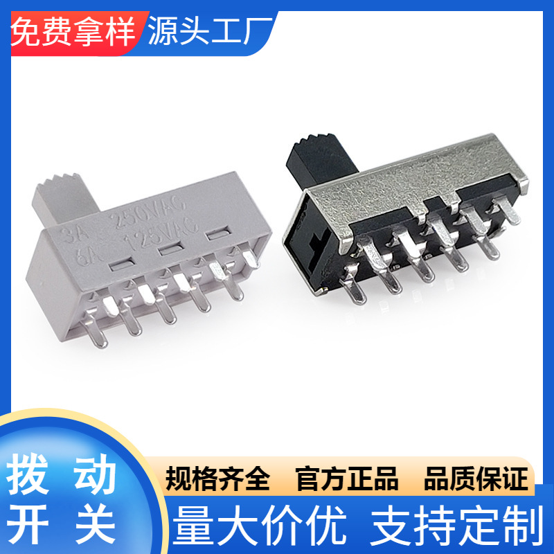 SS-24H20推动开关 4挡10脚大功率LED灯饰开关 电器波段开关直供