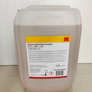 ���_���o�z����850S�ֹ��C�����zӡˢ�CKodak CTP���oҺ20LͰ���]