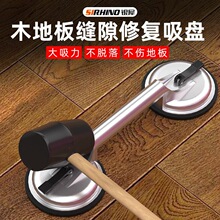 木地板缝隙地板缝裂缝拉紧器吸盘铺地板安装工具