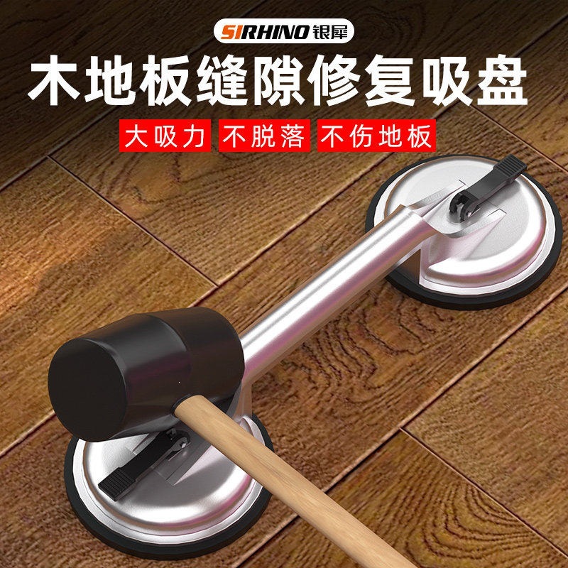 木地板缝隙地板缝裂缝拉紧器吸盘铺地板安装工具