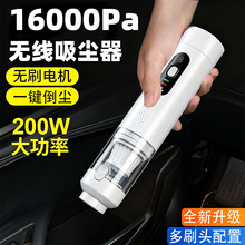 120W Wireless Car Vacuum Cleaner Car Rechargeable Wet and Dry Car Home Dual Use Super Suction High Power Vacuum Cleaner