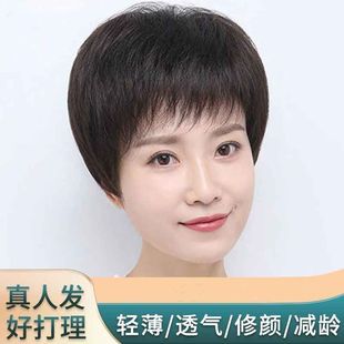 Wig women's full real hair short hair light texture mother's real hair fluffy natural middle-aged and elderly women's real hair full head