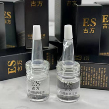 ES古方纹绣修护原液纹眉漂唇细胞修护点痣祛斑零结痂精华液批发