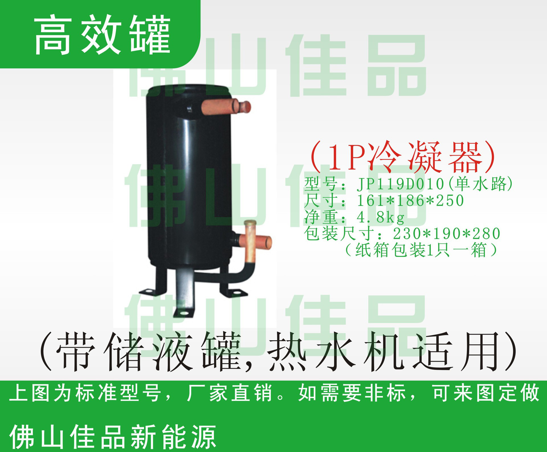 1匹热泵换热器 翅片 高效罐 套管  制冷 空调 蒸发器 空气源