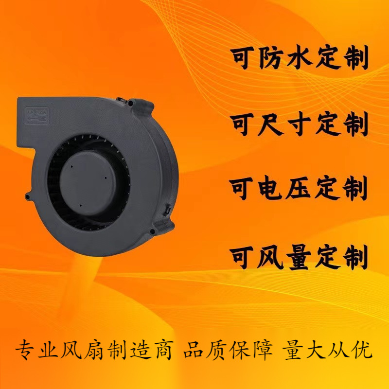 9733马桶除臭离心风汽车办公室座垫散热直流涡轮防水鼓风机排风机