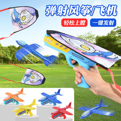 Foam Spring-Loaded Kite Plane for Kids Outdoor Toy Hand-Crammed Gun-Style Launcher with Light-Up Plane - One Piece