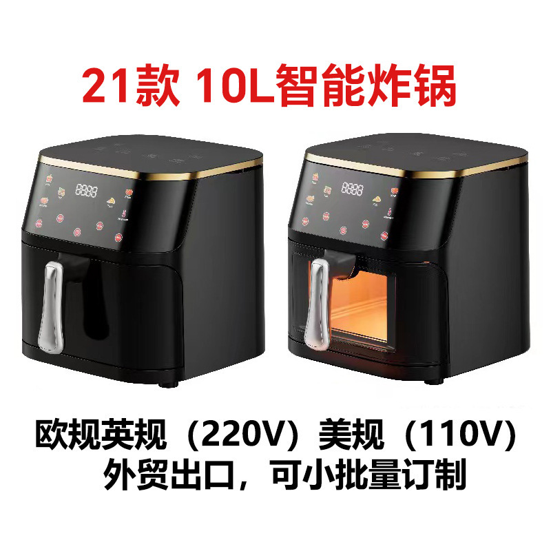 8L freidora visual inteligente de gran capacidad para el hogar multifuncional de acero inoxidable parrilla eléctrica freidora de aire fábrica transfronteriza al por mayor