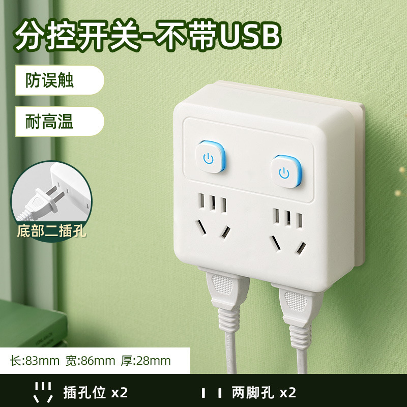 一转多功能USB拓展插座30W充电转换器插头86家用扩展排插线板|undefined