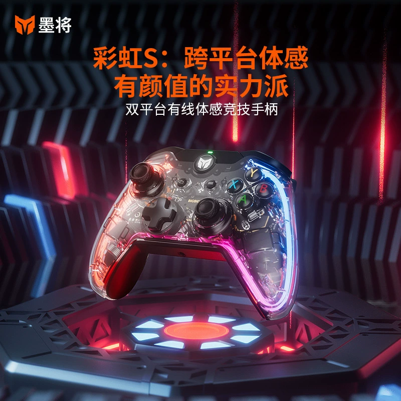 墨将 C1S проводной геймконтроллер PS4SWITCH компьютерный геймпад