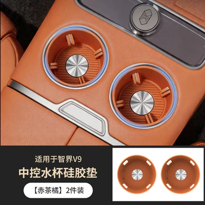 Anti-slip mat Silicone Cup Holder Mats, Rear - central-water-coaster-red-tea-orange-2-piece-set-special-for-zhijie-v9