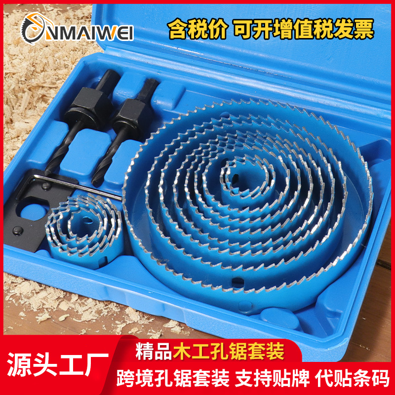 亚马逊19PC木工开孔器套装塑料盒蓝色磨齿石膏板木板孔锯19-127mm