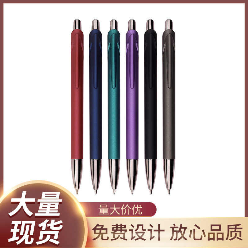 厂家直销塑料揿动UV圆珠笔喷漆喷胶礼品笔广告笔商务笔印刷logo