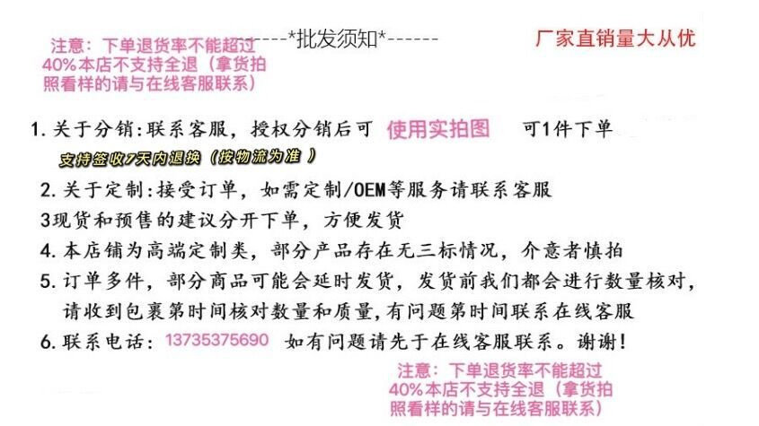 拿货须知