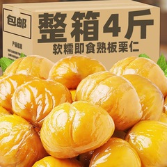 調理済み栗粒、すぐに食べられる皮むき甘栗粒、個別包装、非遷西砂糖揚げ栗油栗粒スナック