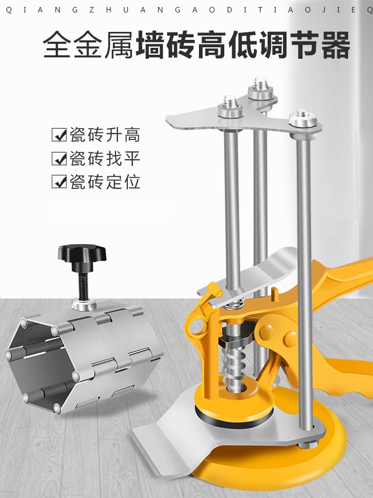 泥瓦工贴瓷砖顶高器定位器辅助工具镶找平垫高墙砖升降高低调节器