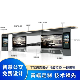 其他智能交通;其他广告器材;灯箱