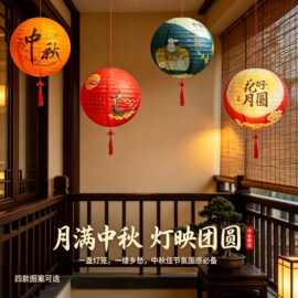 中秋节装饰灯笼发光可折叠国风纸灯笼户外装饰景区展会活动布置品