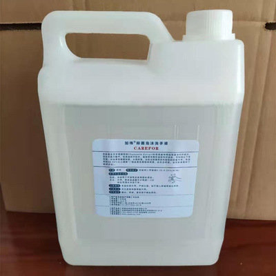 大包裝大桶抑菌泡沫洗手液2L-25L公斤自動感應洗手機用替換補充裝