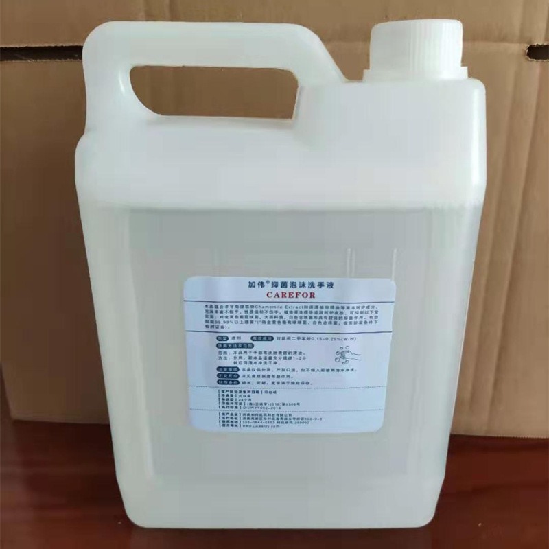 大包裝大桶抑菌泡沫洗手液2L-25L公斤自動感應洗手機用替換補充裝