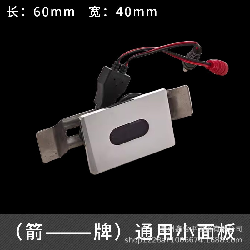 Infrared fully automatic integrated urinal sensor accessories, toilet flushing device, electromagnetic manufacturer undefined