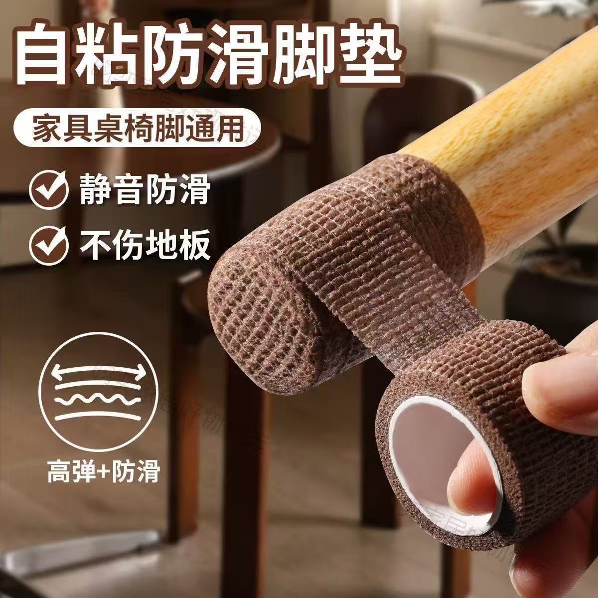 椅子脚垫凳子腿保护套桌椅脚垫防滑椅子静音耐磨家通用保护带包凳