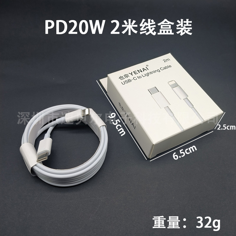 真pd20w/30w急速充電アップル充電器ケーブルはiphone13/15携帯電話の二口充電ヘッドを適用する|undefined
