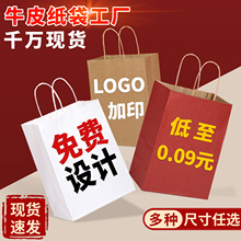 牛皮纸袋定制烘焙外卖红色婚庆儿童纸袋手提袋加印logo打包袋袋子