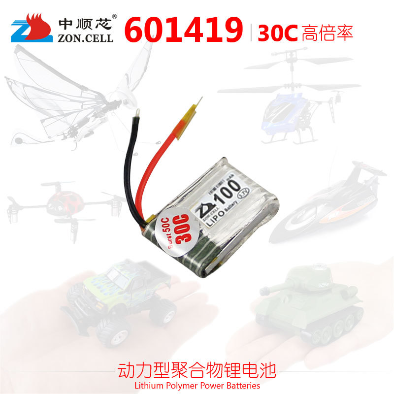 中顺芯601419微型飞行仿生电动玩具601520动力型聚合物锂电池3.7V