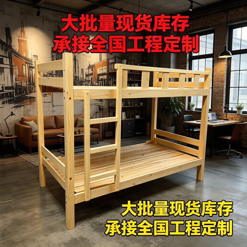 实木上下床员工上下铺橡木学校宿舍松木高低铺子母床双层铺可拆卸