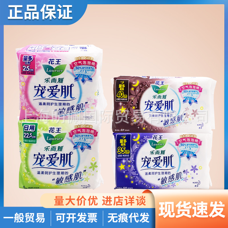 Japan Kao Leerya Sanitary Napkin Pampers Muscle Thin Soft Cotton Daily Night Aunt Napkin Soft Breathable Multi-style