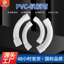 pvc新料加长月弯大弧度弯头u型手工弯多规格电工线管配件现货批发
