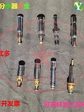 铜暗装入墙式浴缸龙头分水器切换阀 带弹簧提拉杆分水换向阀芯