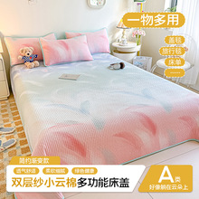 a类母婴级双层纱床盖枕套三件套多功能薄被单件四季通用夹棉床单