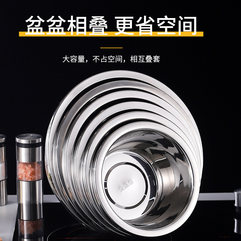 304 Thickened Stainless Steel Basin Food Grade Household European Deepened Eggbeater and Dough Mixing Basin Washing Vegetables and Cooking Basin Direct Manufacturer