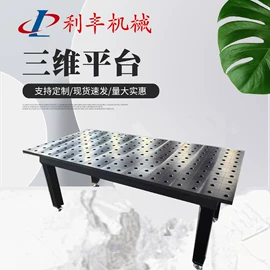 平板;方箱;铸造设备