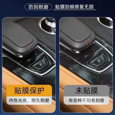 Half Accord Central Control Interior, Car interior film
