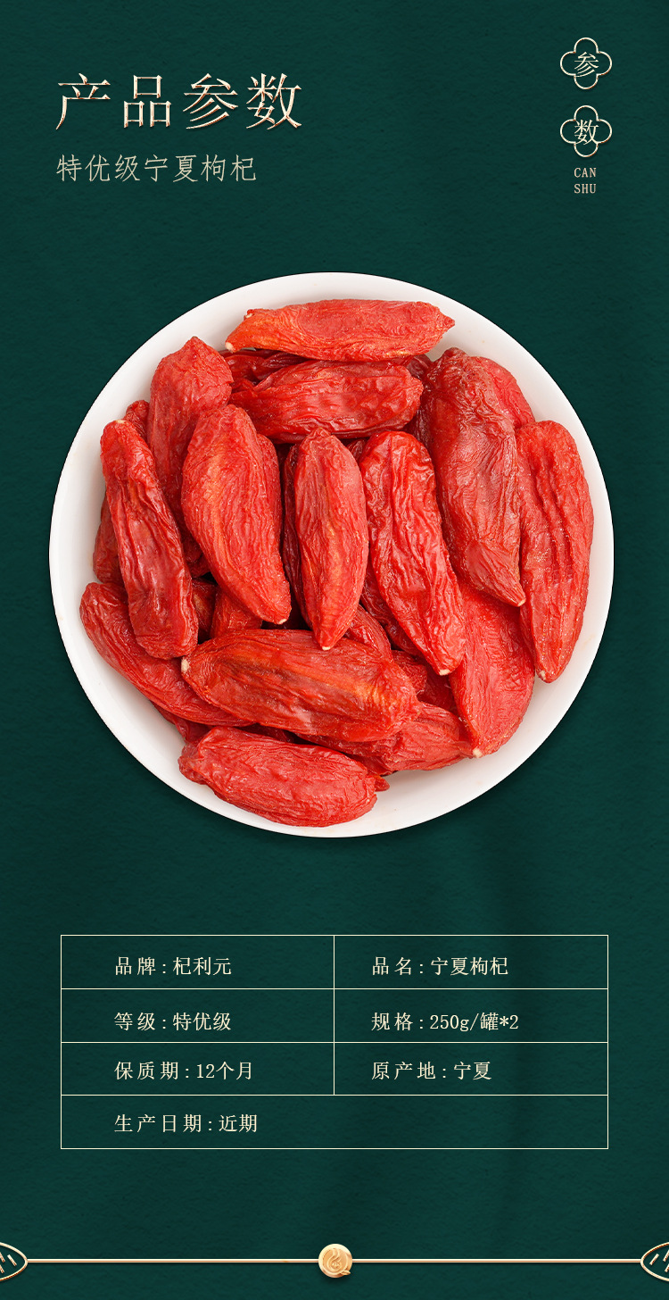 Ningxia Premium Dried Goji Berries 500g Gou Qi Zi Wolfberry Fruit overview