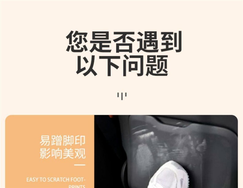 Suitable for Toyota Avalon Anti-Kick Pad Rear Car Seat Interior Decoration Supplies Modification