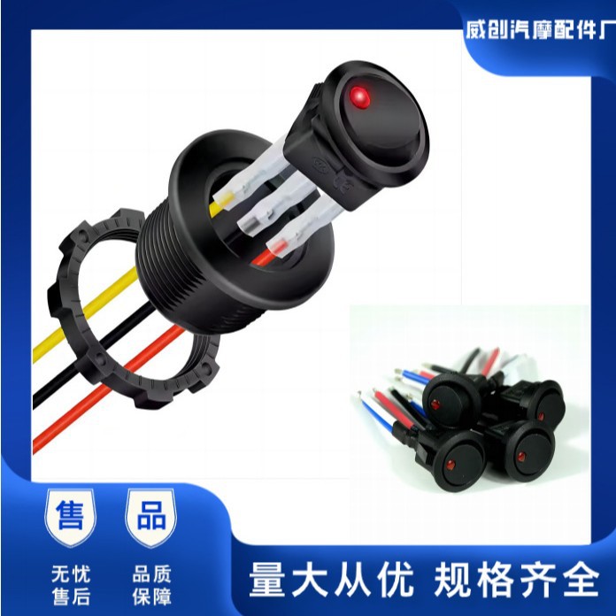 汽车改装开关汽车充电器面板组合开关摇臂式充电器组合猫眼开关