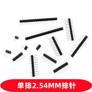 �����2.54MMֱᘲ��2/3/4/5/6/7/8/10/15/20/40P�h��僽�1U�~�