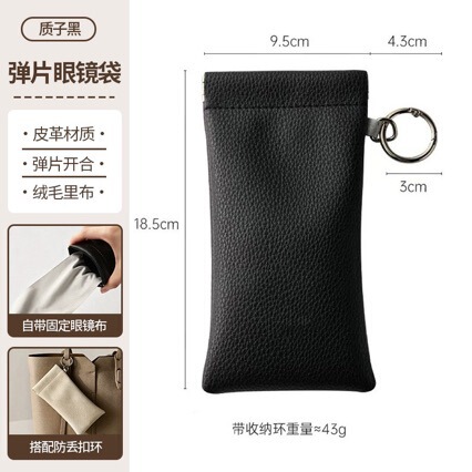 Litchi-Patterned Portable Glasses Storage Bag with Hanging Buckle and Automatic Snap, Includes a Built-In Glasses Cloth