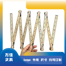 镀铜2M折叠木尺 桦木材质 10折叠 侧面印刷 展开2米 印广告LOGO尺