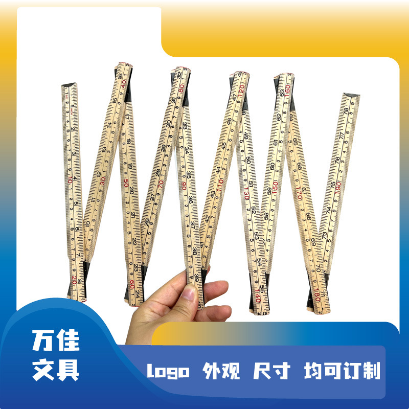 镀铜2M折叠木尺 桦木材质 10折叠 侧面印刷 展开2米 印广告LOGO尺