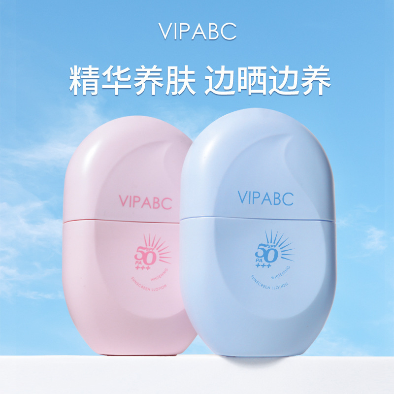 COAROO胶囊隔离高倍防晒美白霜清爽女脸部面部用防紫外线厂家直销|undefined