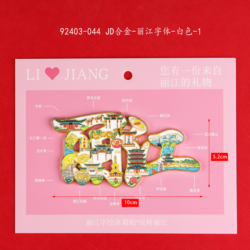 Lijiang Refrigerator Magnets Popular Attractions Travel City Check-In Souvenirs Creative National Trend Magnetic Stickers Wooden Refrigerator Magnets