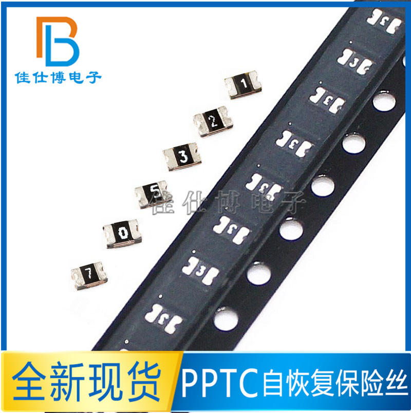 SMD 0603 贴片 PPTC自恢复保险丝0.5A 500mA 12V 16V 24V 30V 60V