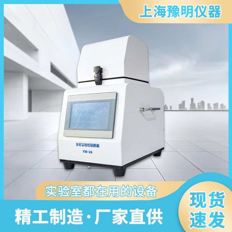 Образец шлифовальный станок высокой пропускной способности Шлифовальный Инструмент Автоматическая быстрая мульти-образца ткани шлифовальный инструмент источник завод прямые поставки