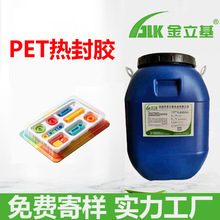 玩具吸塑包装油 泡罩粘灰卡纸吸塑油 不空鼓不渗油涂布均匀高粘力