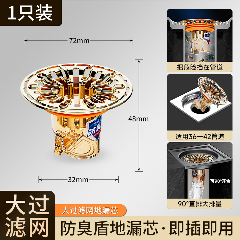 대형 넷 커버 04 플로어 드레인 코어 1 팩