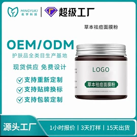 液态精华;面霜;涂抹面膜